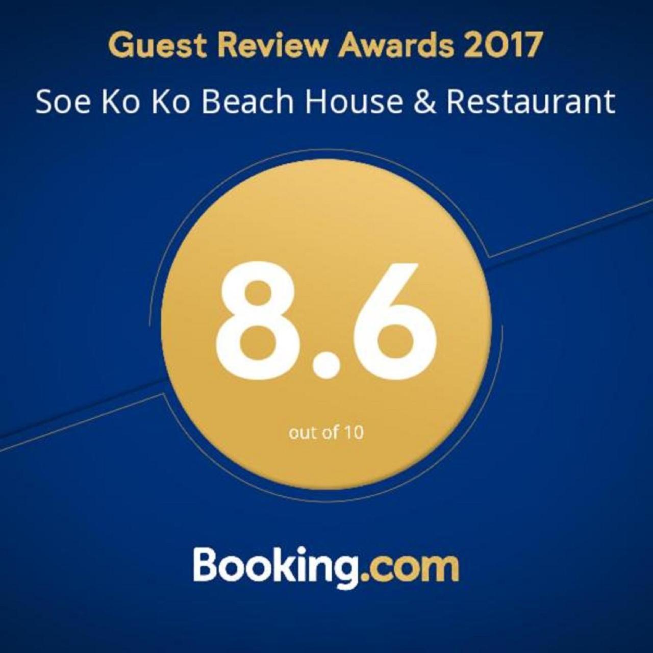 Soe Ko Ko Beach House & Restaurant Нгвесаунг Екстериор снимка