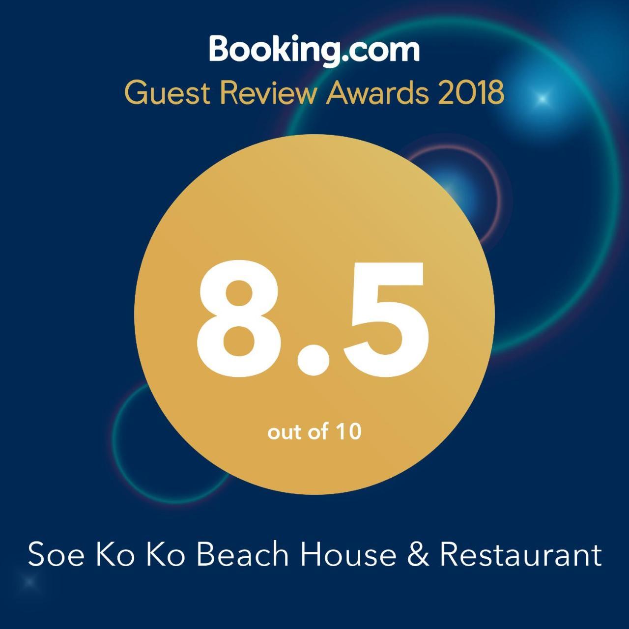 Soe Ko Ko Beach House & Restaurant Нгвесаунг Екстериор снимка